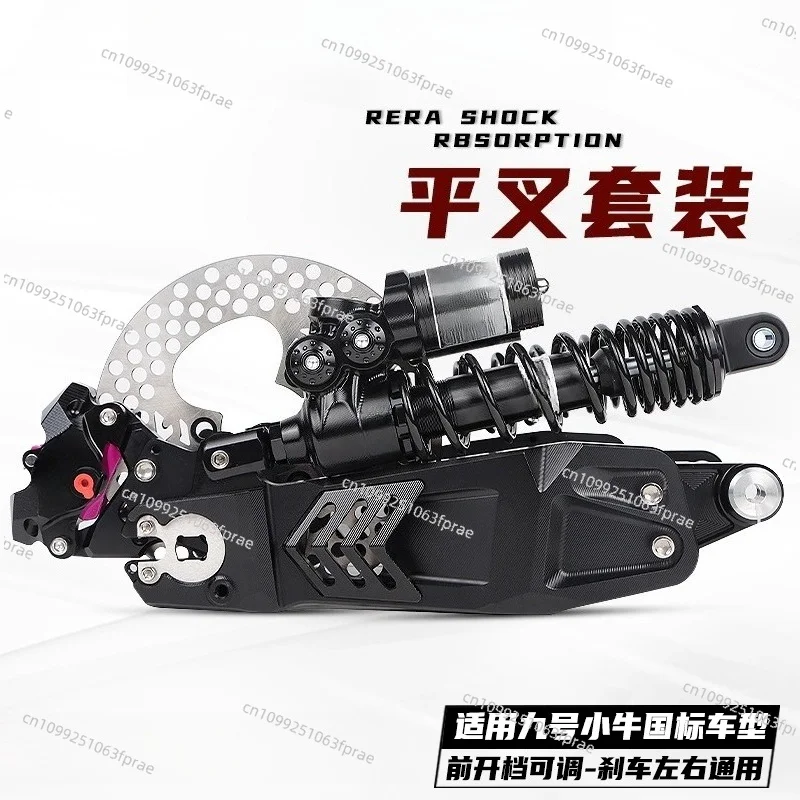 Flat fork disc brake set Maverick N1s No. 9 E/N/M model rear wheel A complete set of flat forks