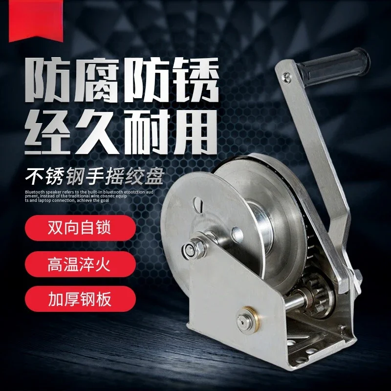 1200 lbs hand-cranked traction winch with brakes manual winch two-way self-locking 304 stainless steel