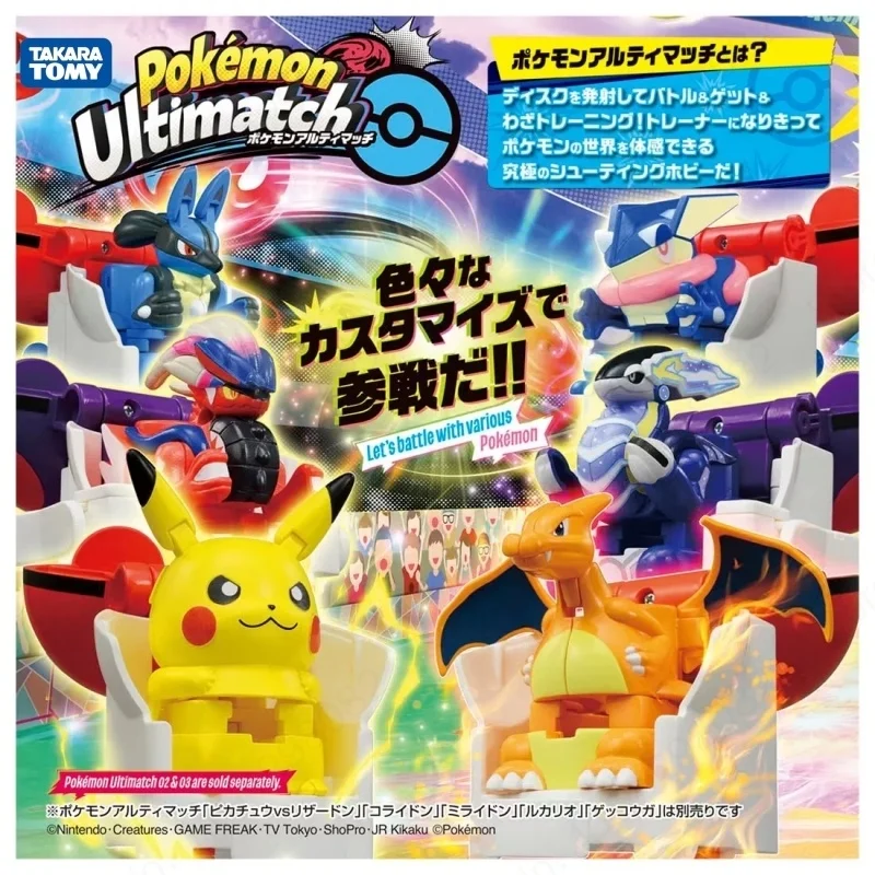 Коллекционная модель Takara Tomy Tomica Pokemon Ultimatch Launch Battle Master Ball: Пикачу, Чаризард, Корайдон, Лукарио – игрушка-подарок