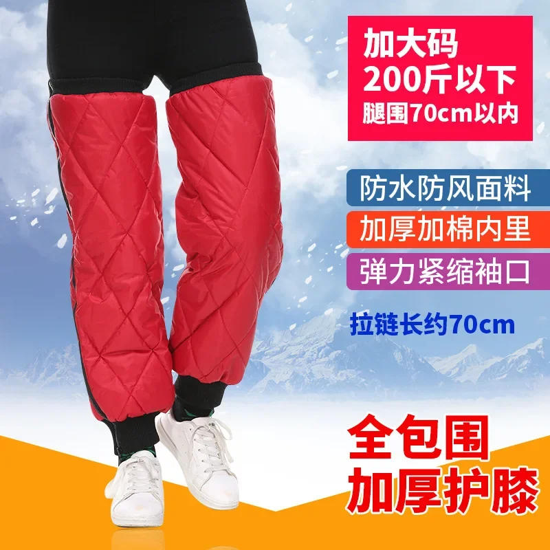 Motorcycle Kneepads Warm Leggings for Riding in Winter Wind-proof and Cold-proof Battery Cars Wind-proof Electric Kneepads