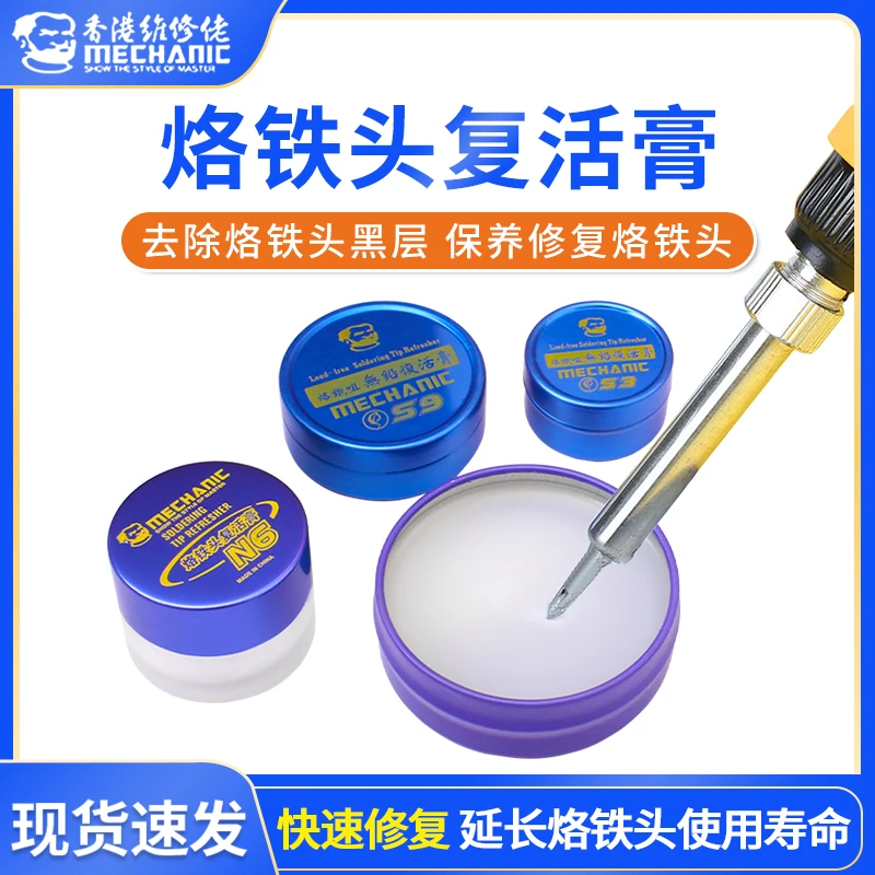 MECHANIC Soldering tips refresh oil MCN-2/S3/S6/S9/S one model /High Activity /weak acidity/ protection soldering tips work life