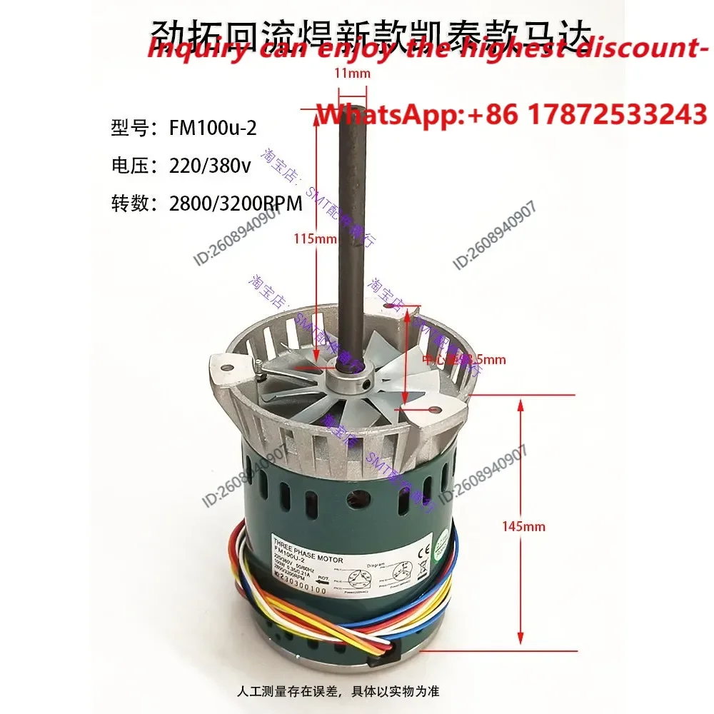 Jintuo reflow soldering new motor 31320062 hot air motor FM100C-2 air supply motor, three-phase 220V