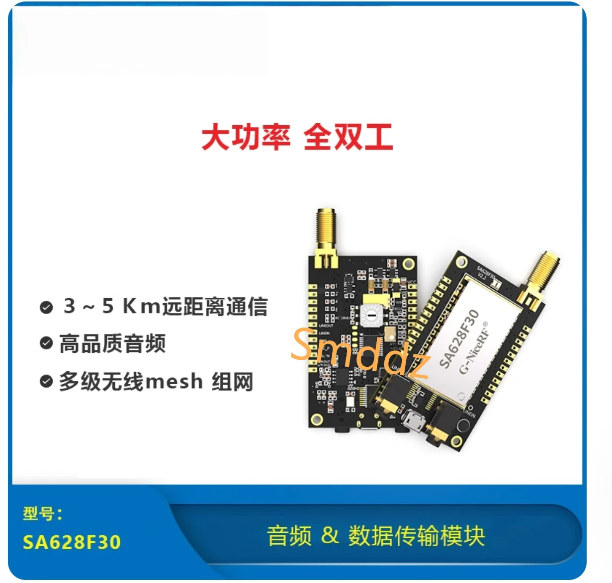 

1 шт., полностью функциональный мощный 1 Вт, полнодуплексный беспроводной цифровой модуль передачи шифрования голоса SA628F30, реле интерко