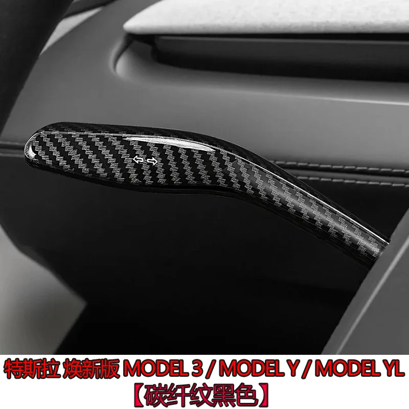 

Suitable for the updated Tesla Model Y/YL/3 shift lever cover interior gear lever decoration