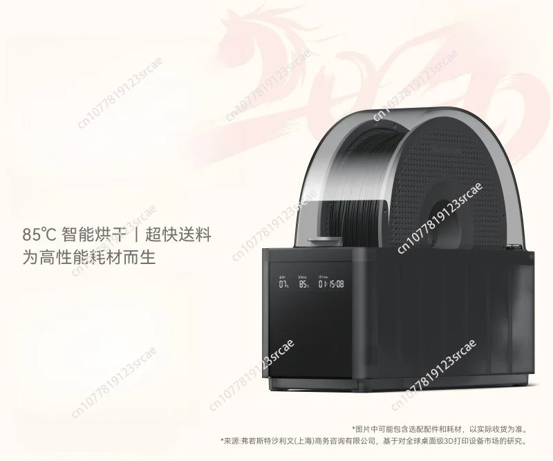 

3D Printer Automatic Feeding System, Home Intelligent Upgrade with Drying Function, New Product for Multi-Material Filament