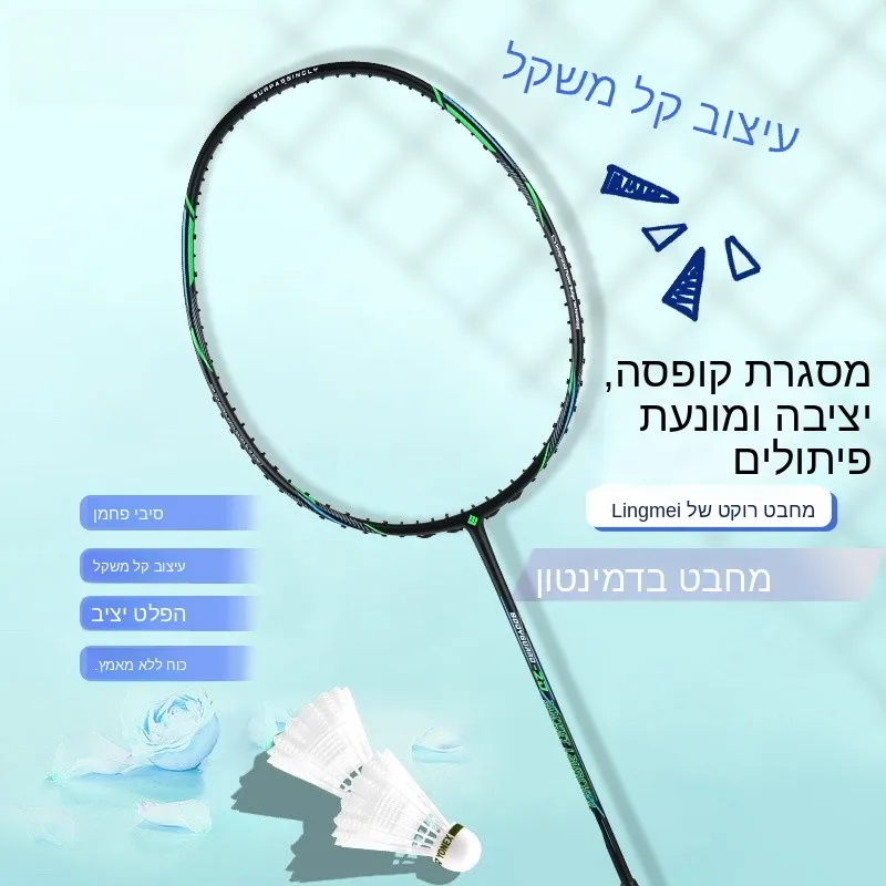 raquette-de-badminton-lingmei-r680-type-offensif-professionnel-entrainement-individuel-pour-hommes-femmes-et-enfants-legere-entierement-en-carbone