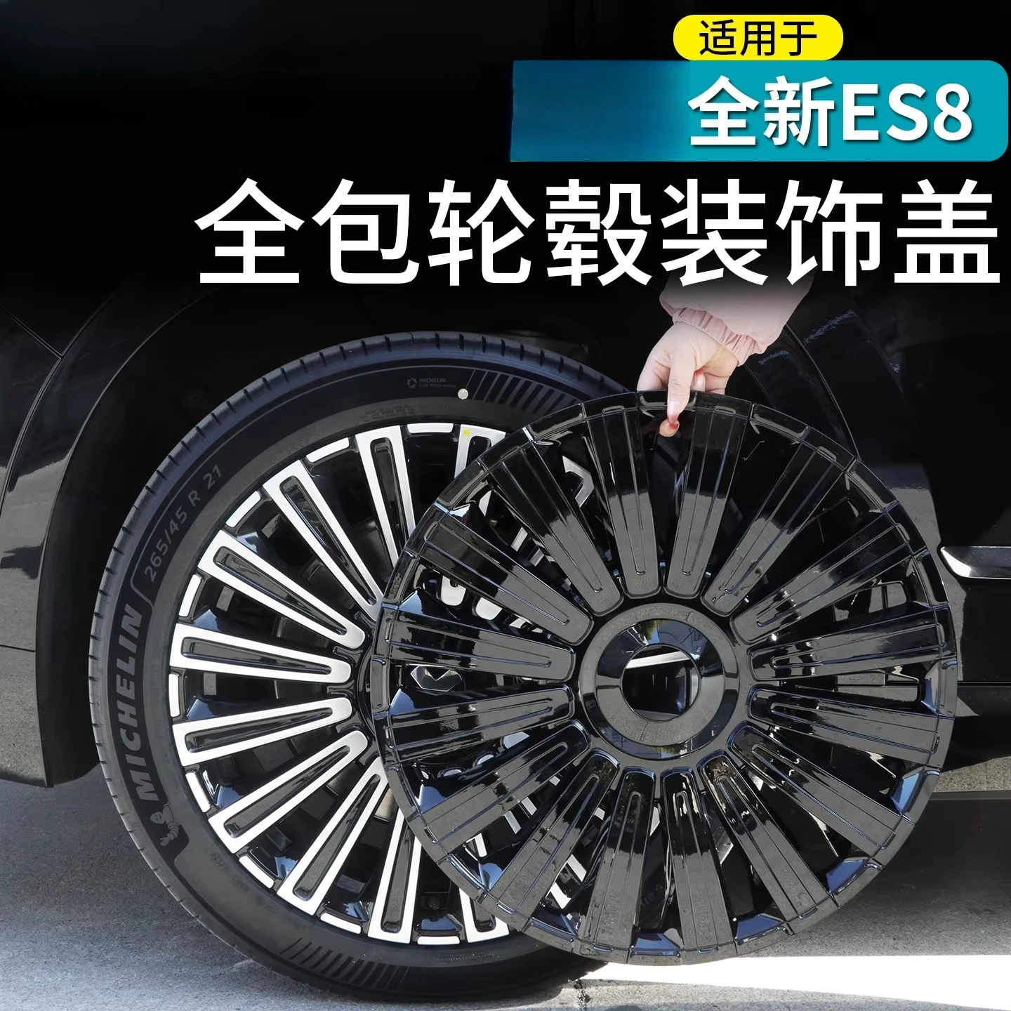 ES8 hub cover blackened snap-on installation hub protection 21/22 inch modified accessories