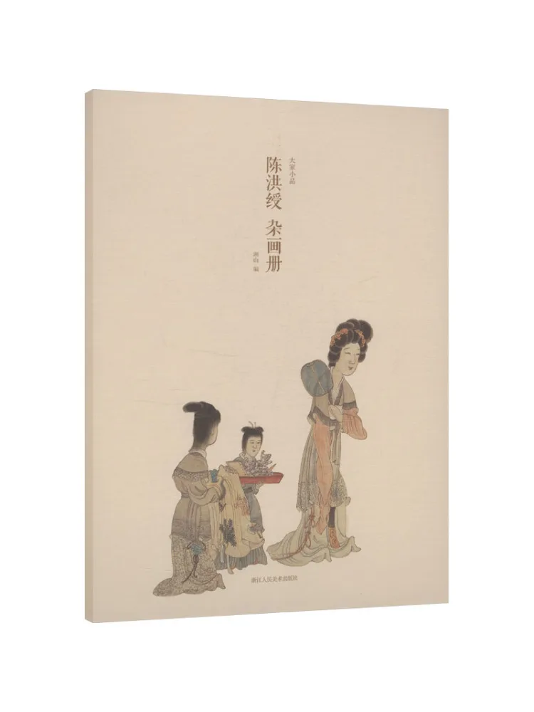 Book-Winshare Chen Hongshou's Mixed Art Collection