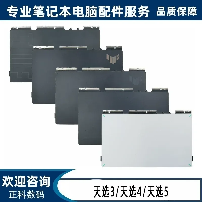 Touchpad Replacement for ASUS FX507 FA507 FX607 FA607 FX608 Laptop 3 Days 4 Days 5 Days Option