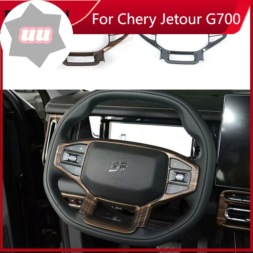 

Новая декоративная рамка рулевого колеса с узором под карбон для Chery Jetour Traveler T1, внутренние накладки с карбоновым рисунком