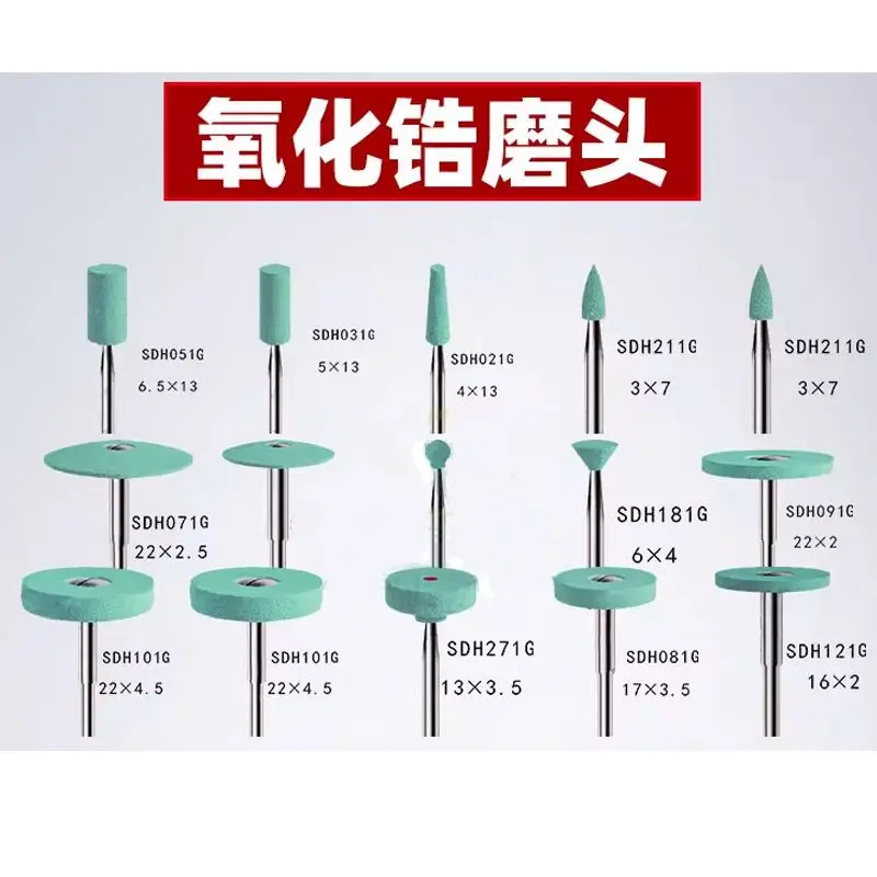 Wenhao Ceramic Grinder Dental Zirconia Grinding Head Porcelain All Porcelain Teeth Polishing Car Stone All Zirconium Teeth Grind