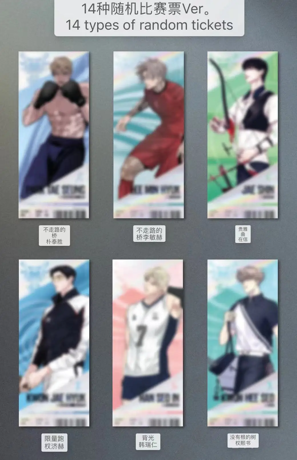 [Official Original]Team Match Ticket ver.1 Pre Order Korean Lezhin Offical Merchandise 80x190mm