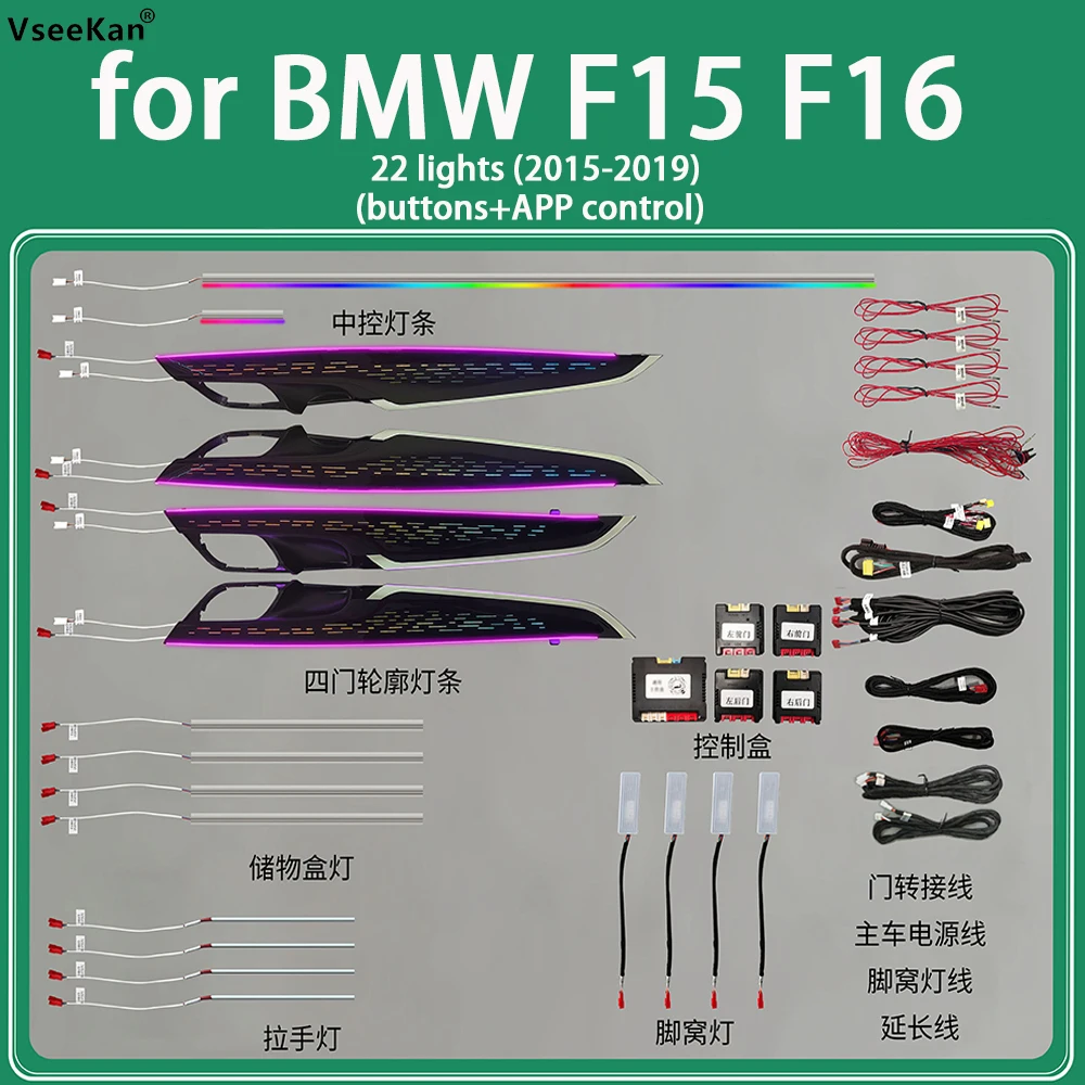 For BMW F15F16 ambient light 1:1 mold special style Symphony lights ambient light car Lights interior atmosphere