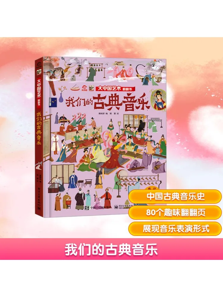 

Book-Winshare Our Classical Music