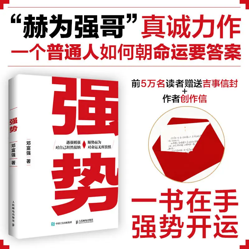 

The Power of Being Assertive: How to Stand Your Ground and Communicate with Confidence