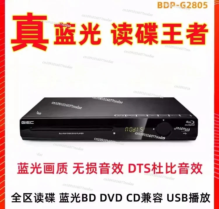 For Jieco BDP-G2805…