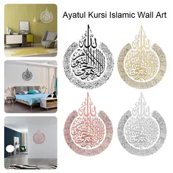Islamic Wall Art Ayatul Kursi Arabic Calligraphy Gift For Ramadan Home Decoration For Muslim Wedding Wallpaper