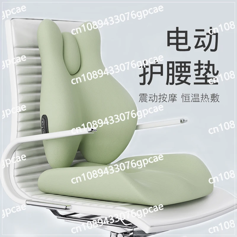 

Office Sedentary Waist Rest Electric Massage Waist Cushion Integrated Seat Waist Protection Back Cushion Seat Cushion Pillow