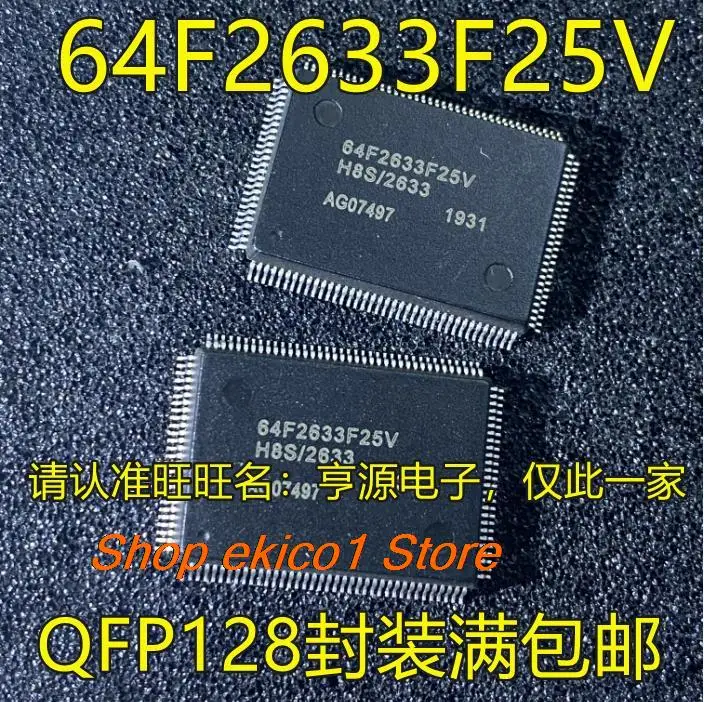 

Оригинальный в наличии HD64F2633F25V HD64F2633F25 64F2633F25V QFP128 IC