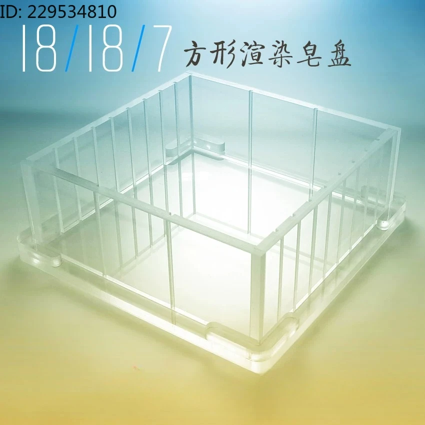 Handmade soap mold, square rendering soap tray 18 * 18