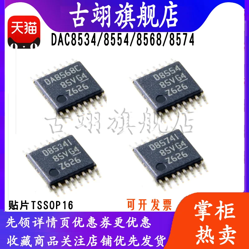 Dac 8534 8554 8568 8574 ipwr iapwr b c dac