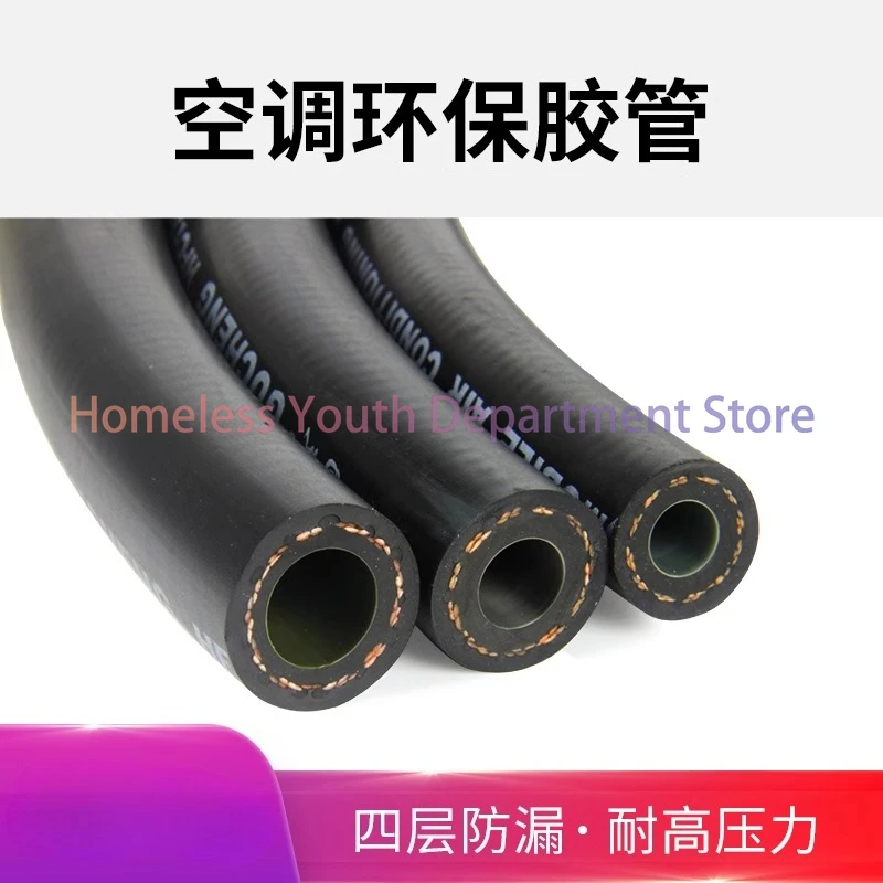 Automotive air conditioning hose r134a thick-walled thin-walled high-pressure rubber hose 3/4/5