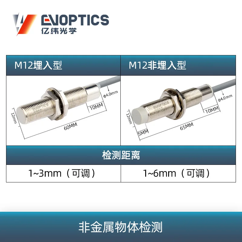 M12 capacitive proximity switch can detect non-metallic liquid level anti-interference proximity sensor