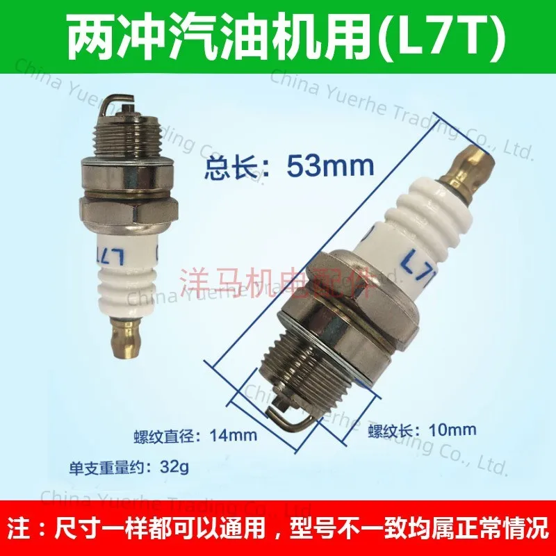 Lawn mower trimmer chainsaw vibrating ruler two-stroke L7T CMR6H A7TC CMR7H gasoline engine spark plug