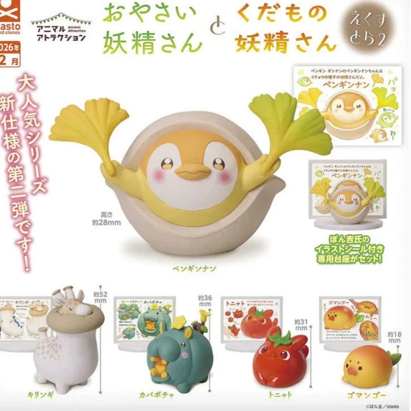 Stasto Gashapon In Stock Authentic Japanese Vegetable Fairy Fruit Fairy Extra P2 Tomato Collectible Figure 31 Mm For Collectors