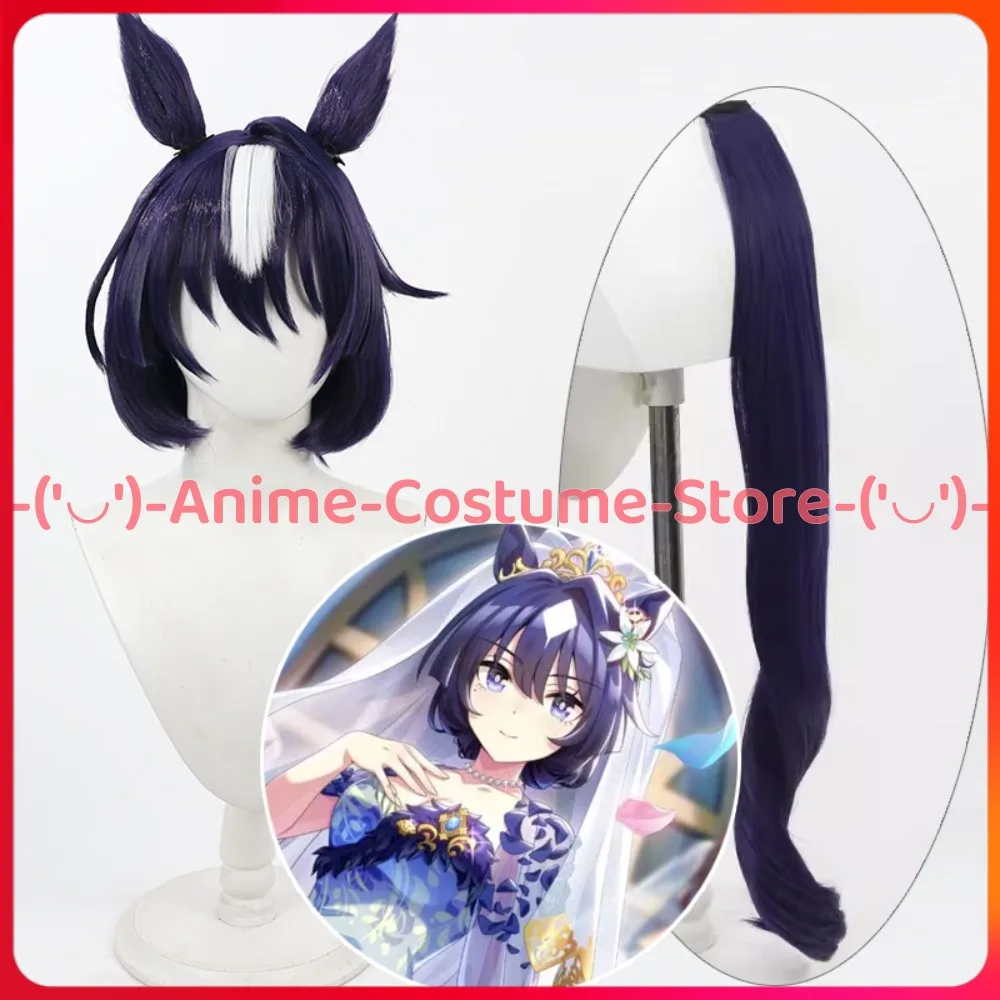 Uma Musume Pretty Derby Verxina Peluca de cosplay con orejas y cola Personaje del juego de anime Pelucas de disfraz de fiesta de Carnaval de Halloween