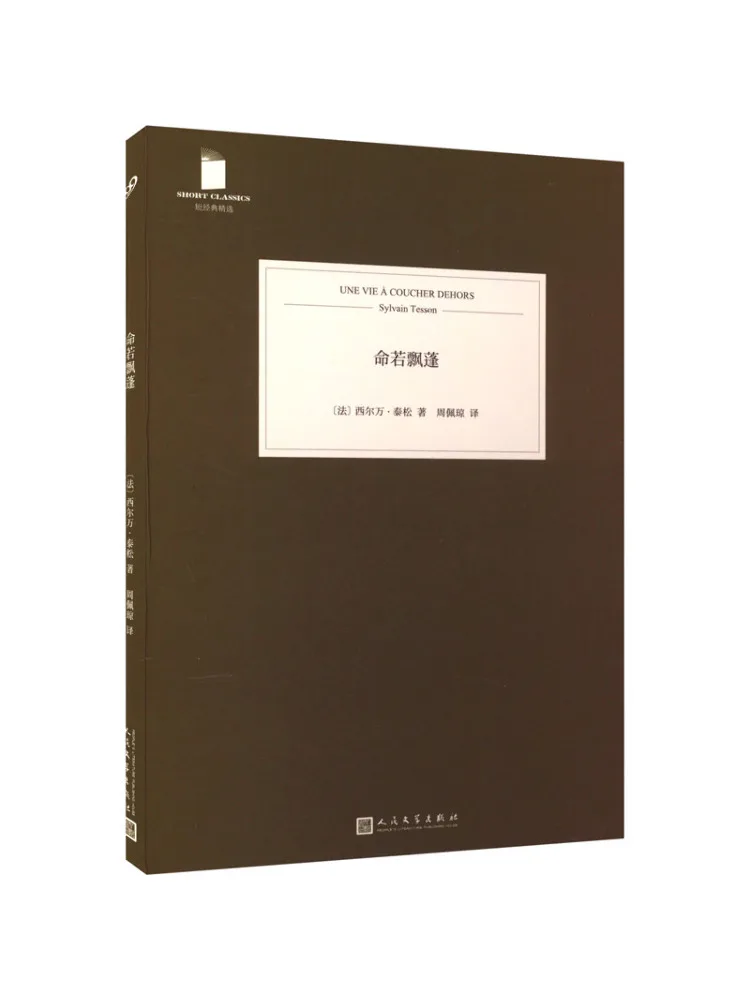 

Книга-Winshare Life Is Like a Плавающая шишка