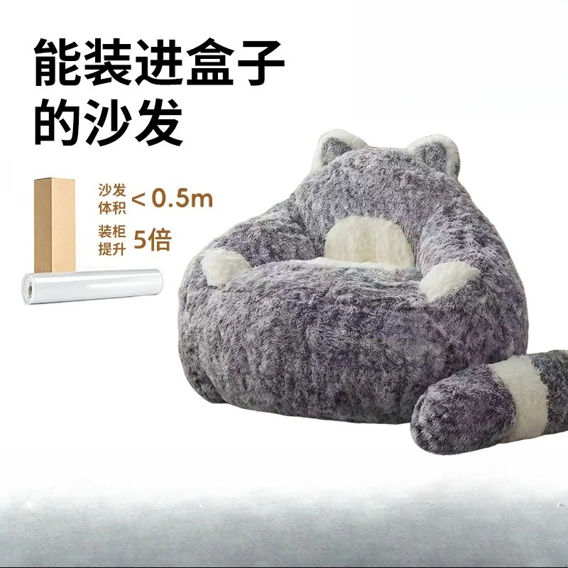 Compressed sofa sponge particles oversized plush bean bag imitation plush lazy sofa tatami