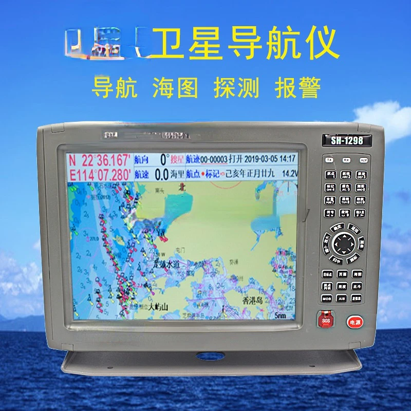 

For SH-1298A Marine Multi-Functional Three-in-One Satellite GPS Navigator AIS Collision Avoidance Fishing Boat Chart Machine