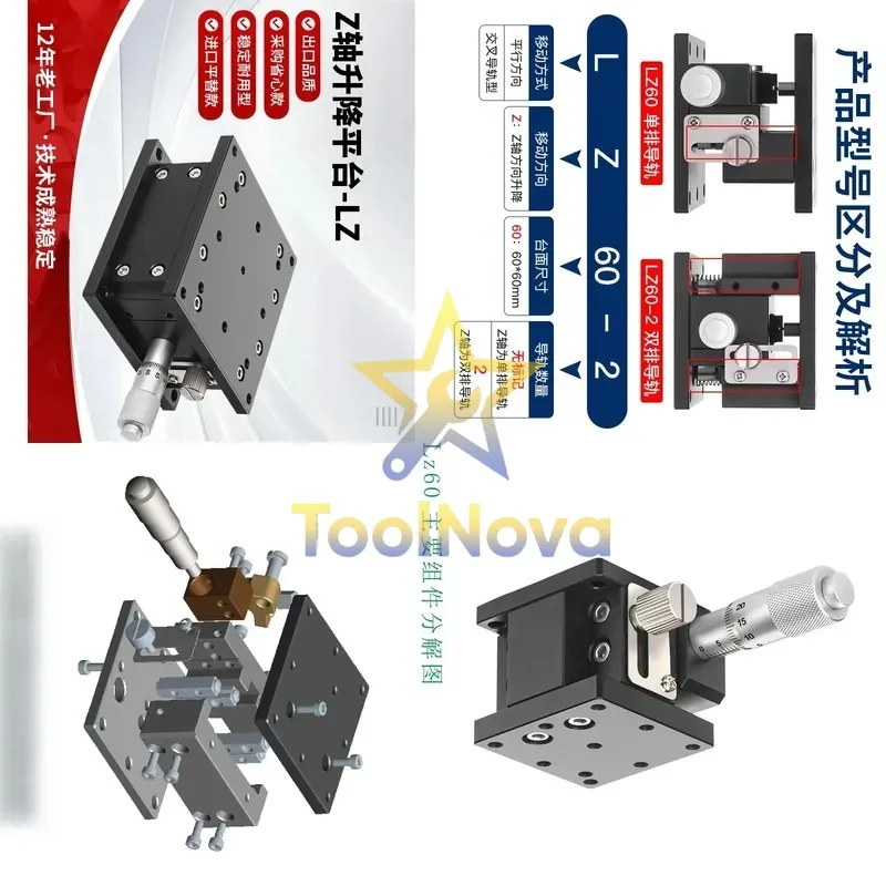 2026Hotsale* Z-axis Slide Fine-tuning Horizontal Lifting Table Optical Experiment Mobile Slide Table Replaces Precision