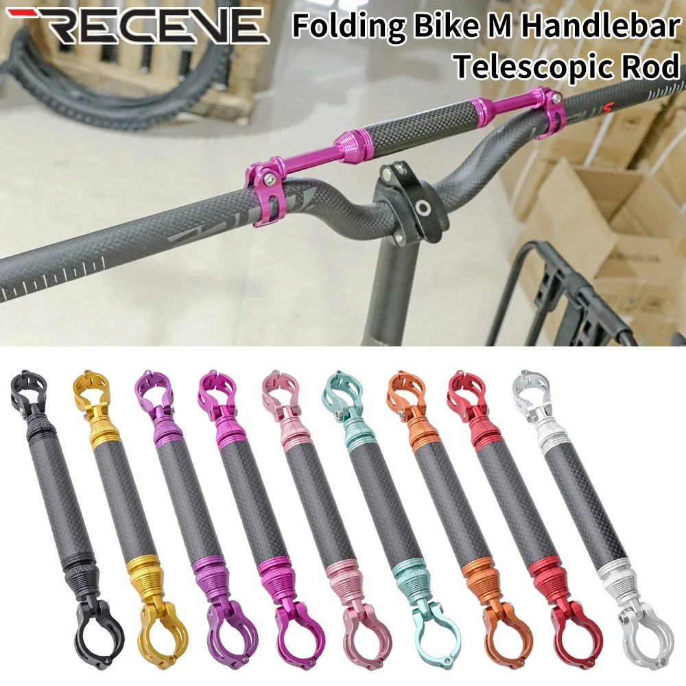 

RECEVE складной велосипед телескопический стержень велосипед M-образный руль удлинитель моста держатель руля в форме ласточки для Brompton