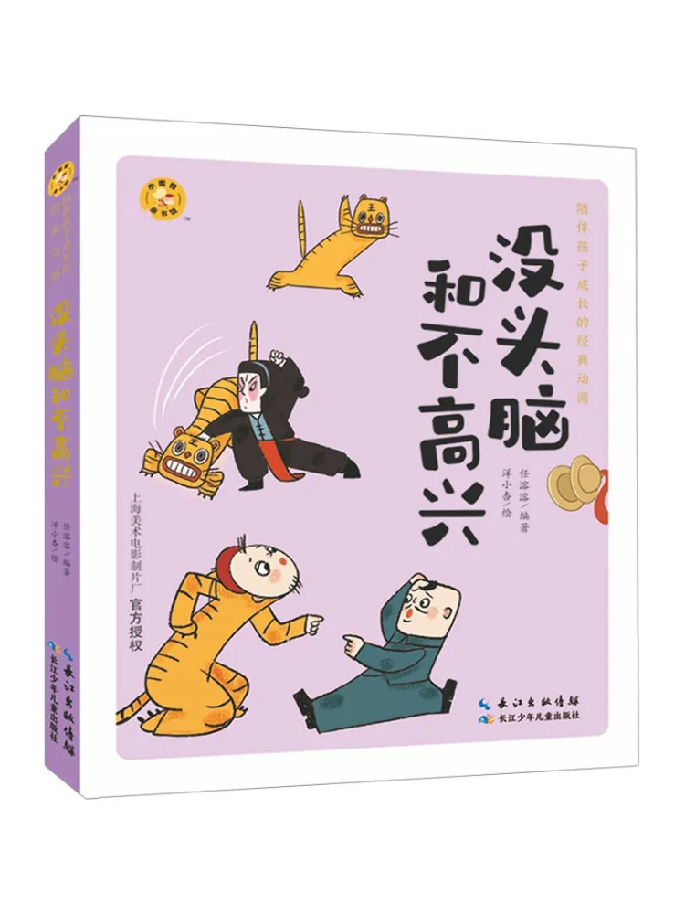 

Book-Winshare No Mind or Unhappy