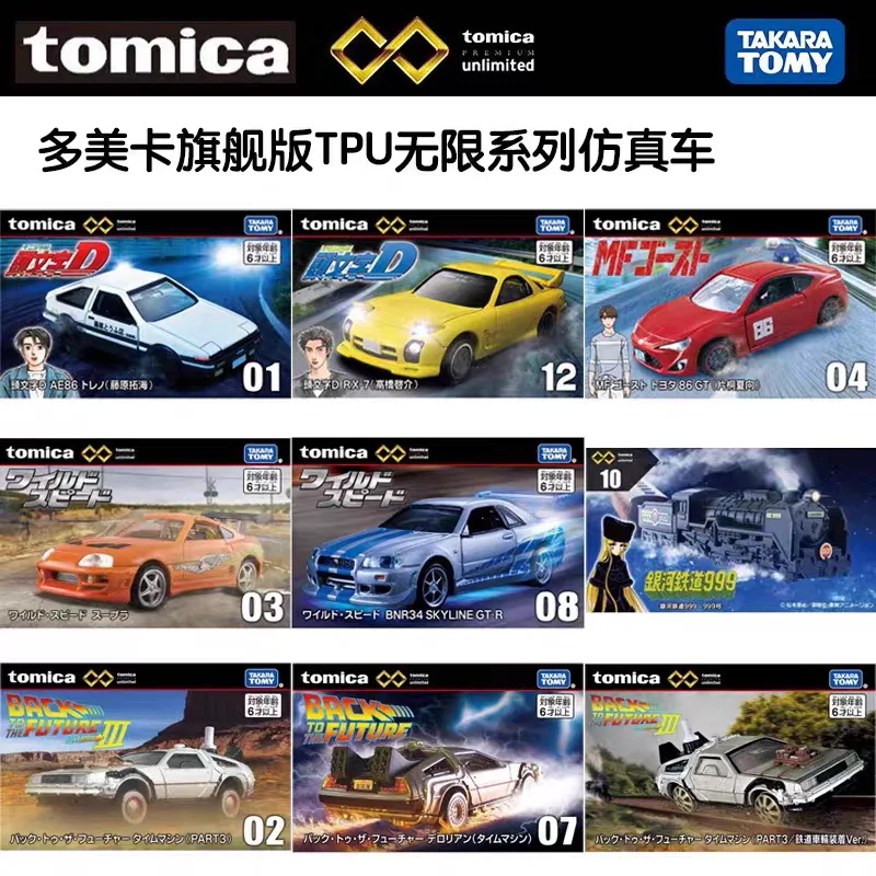 Takara Tomy  Unlimited Alloy Car Model Back To The Future 3 Railway Version Collectible Vehicle Display Toy Collecting gifts