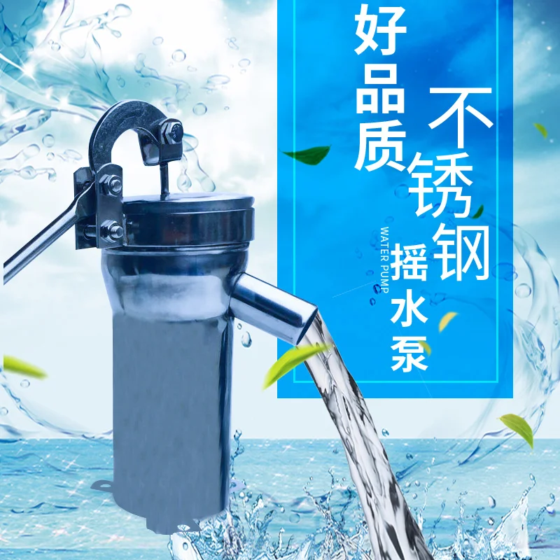 Stainless steel household hand pump, well water shake pump, water pump, hand pump, well manual water well pump, enlarged cup