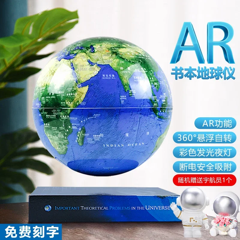 Maglev AR globe ornament stereo self-forwarding photosphere office desktop advanced ornament for leadership gift