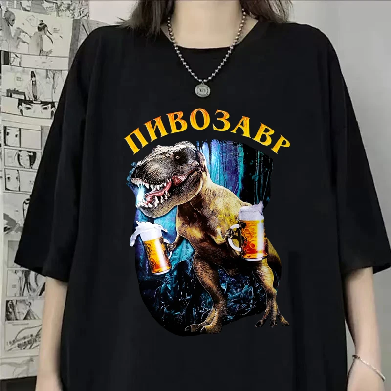 مضحك ديناصور مع البيرة الجرافيك تي شيرت للجنسين Harajuku موضة الحيوان تي شيرت مطبوع اليومية عادية كم قصير تي شيرت رجل #2