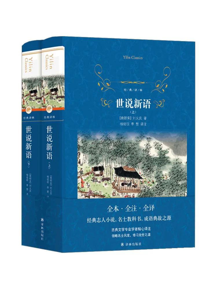 

Book-Winshare Shishuo Xinyu 2-х томов в целом