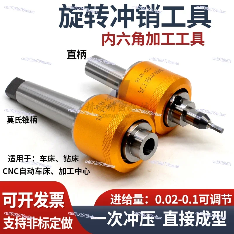 Numerical Control Lathe Rotary Punching Tool Inner Hexagonal Turning Tool Punching Inner and Outer Square Hexagonal Eight