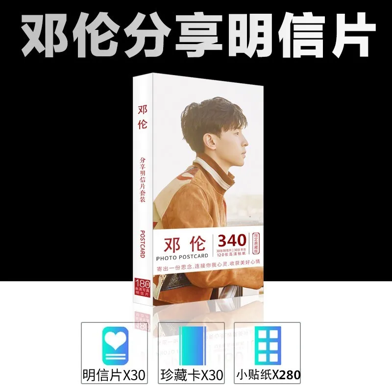 2022 nueva llegada 340 piezas cartel postal Actor chino Deng Lun 30 piezas póster de Stills firmado a mano Deng Lun