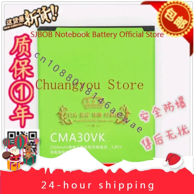 

For China Mobile M651 M651cy A3 Cma30vk Mobile Phone Battery