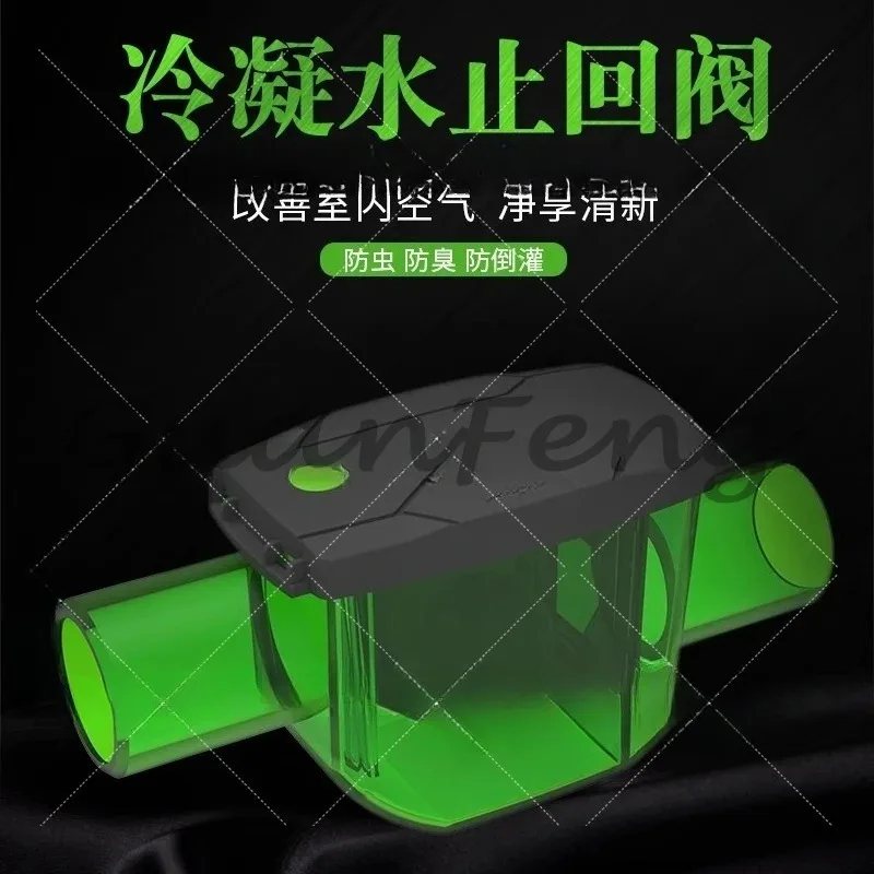 Check valve condenser pipe central air conditioning drain deodorant valve