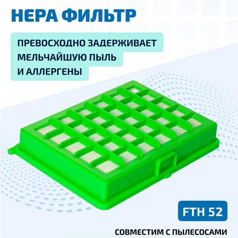A74G-Maddocks Неоригинальный HEPA-фильтр Rowenta для серии Compacteo — модель ZR 004101 , Легкая замена эффективной чистки