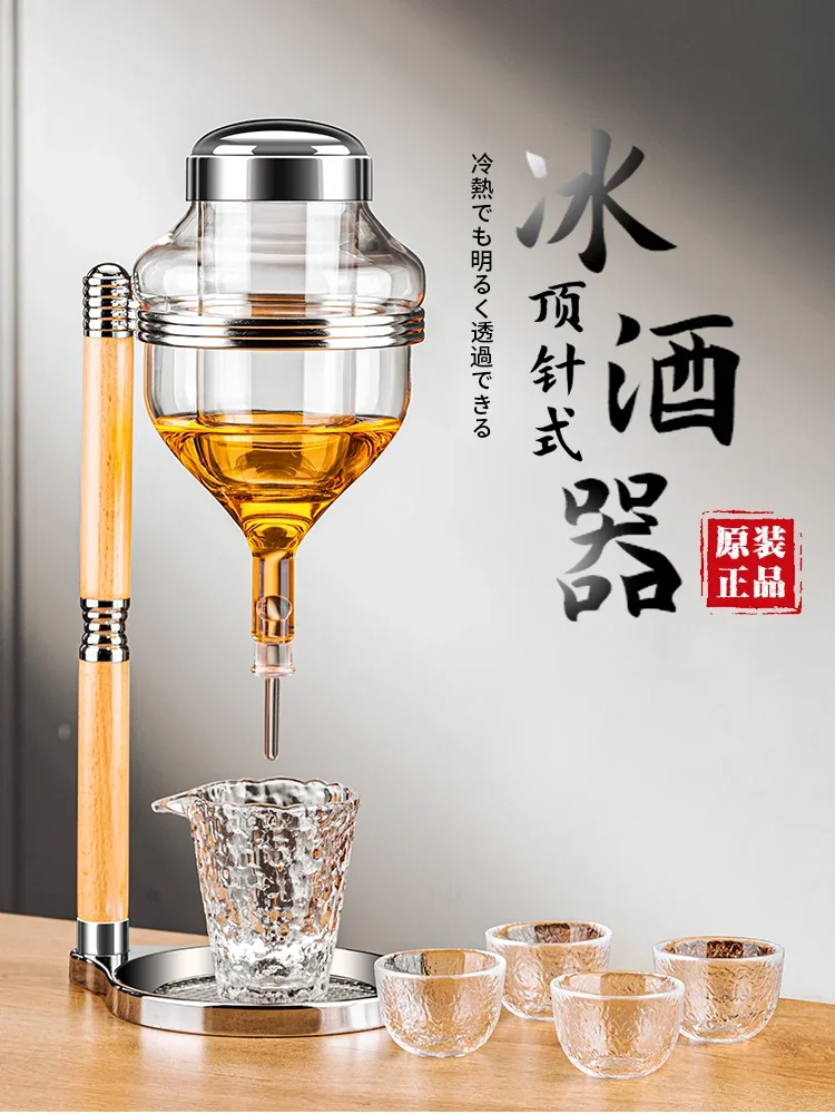 Sake ice wine maker, Japanese restaurant wine glass and wine set, top pin style ice drop