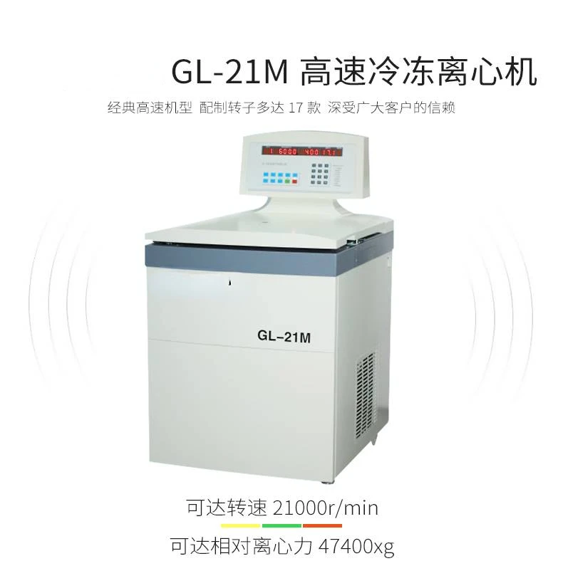 GL-21M High speed Freezing Centrifuge Laboratory High speed Freezing Centrifuge Continuous Flow Rotors