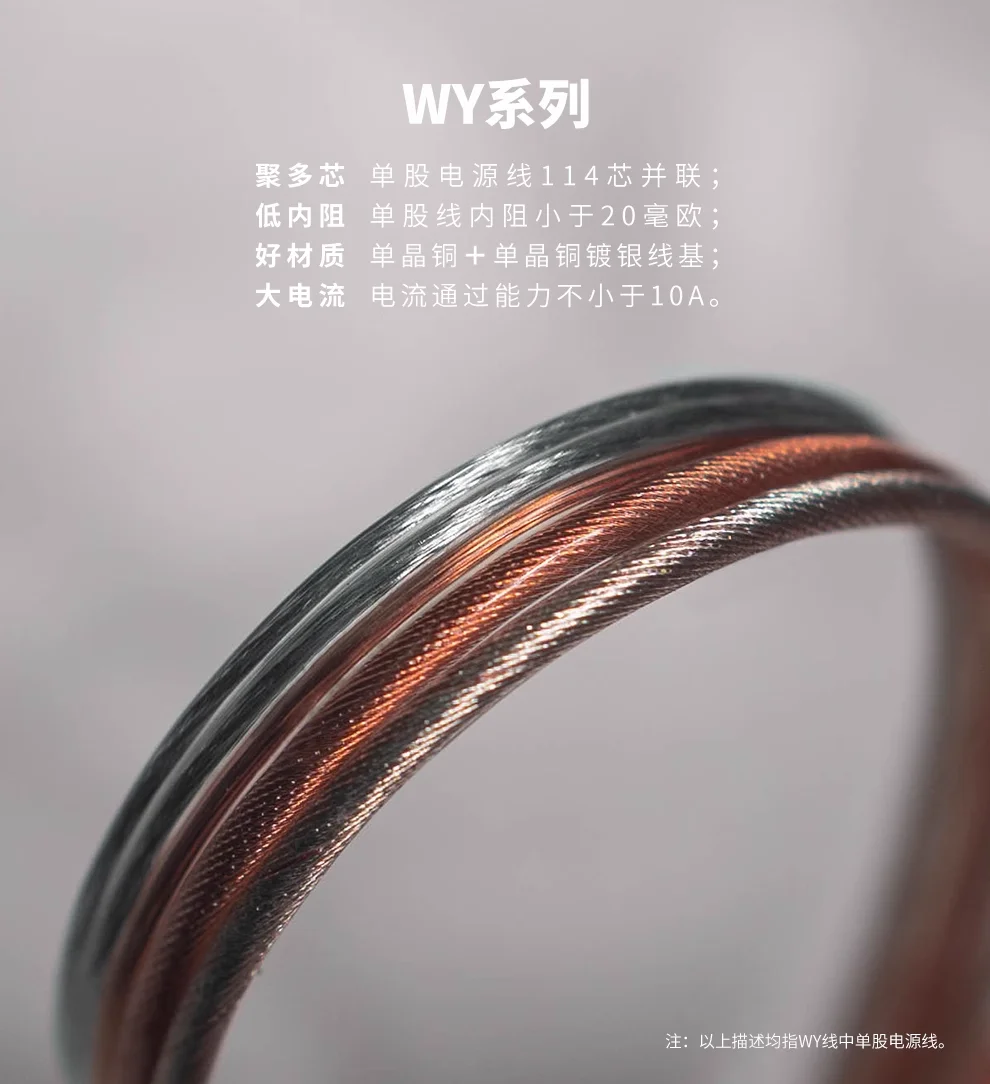 HIFI LeBi WY1 Small Tail Independent Power Supply Wire High Purity Single Crystal Copper Silver Plated Fever Wire