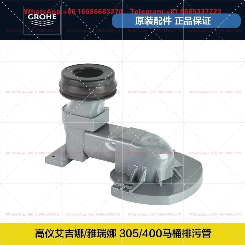 GROHE/GROHE Aegina sewage pipe 305MM/400MM pit pipe GROHE Arena toilet sewage pipe